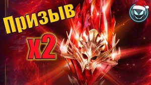 🔥Х2 на Мифики с первозданных осколков, карты судьбы на Белза Возмездника | Gray plays | Raid SL