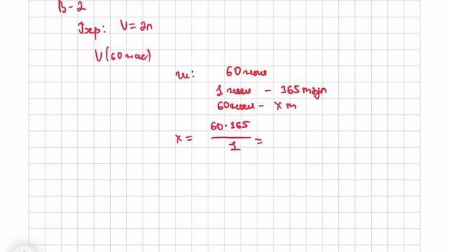 8-сынып. §38. Заттардың суда еруі.Ерігіштік. А, В, С топтары есептері. 130-бет