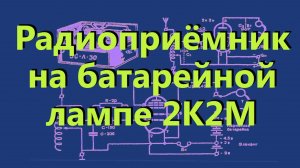 Простая электроника 062