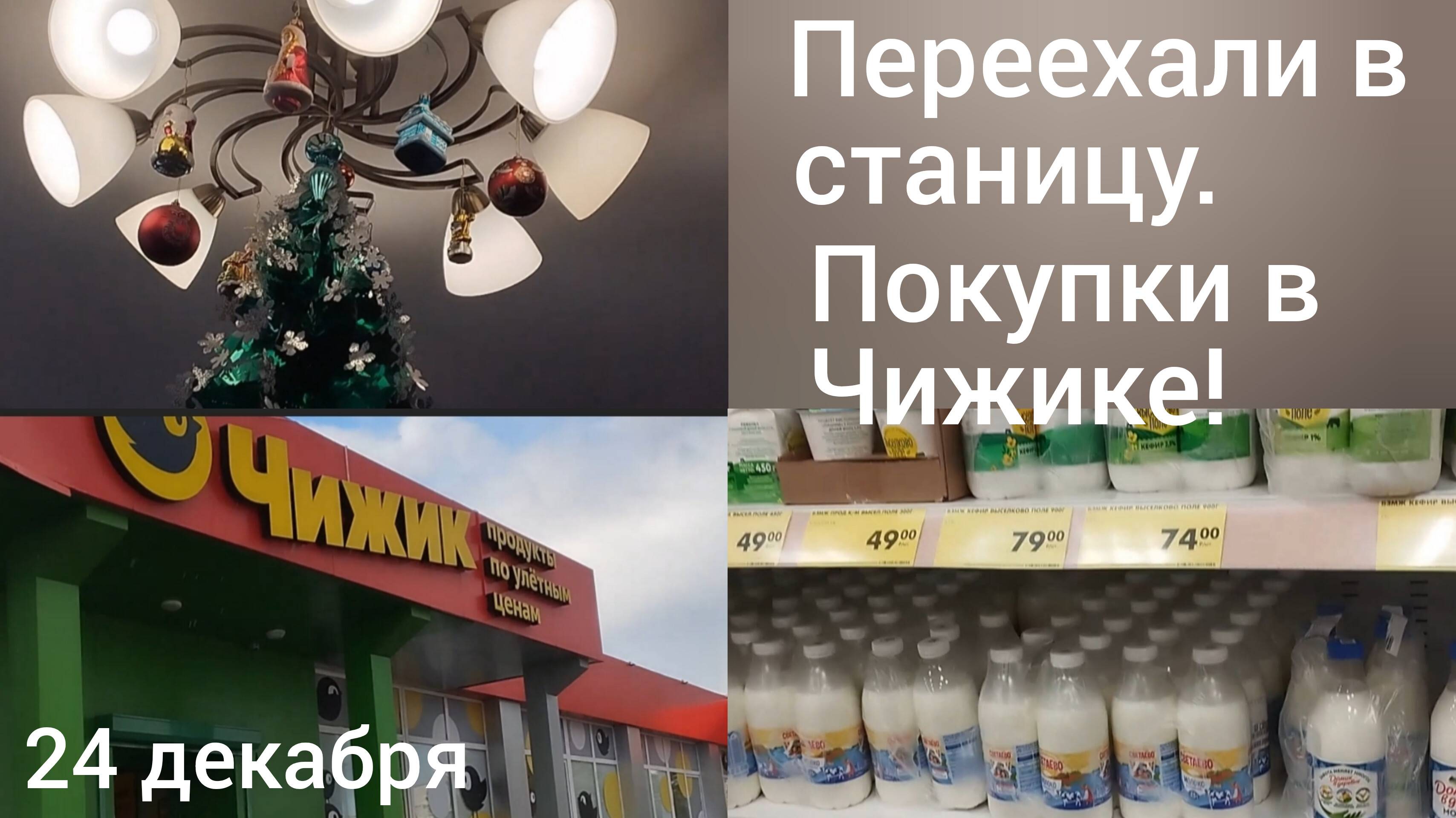 Живем в Адыгее/Чижик в Гиагинской/Елки на потолке/Валеру выписали/