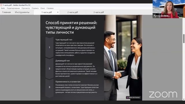 🔥 Узнайте, как повысить свои продажи с помощью понимания типологии клиентов! 🔥