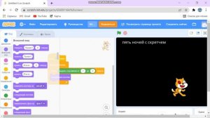как создать фнаф на скретче часть 1