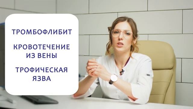 Как лечим варикоз