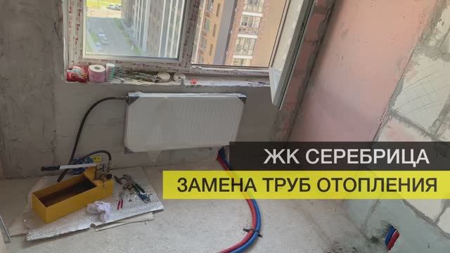 Замена труб  отопления в квартире  | Опалиха