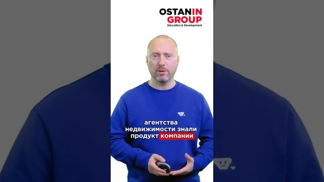 О компании Ostanin Group #shorts #OstaninGroup #технологиипродаж #обучение #тренинг  #бизнес