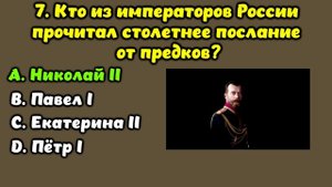 Интересный тест на эрудицию и кругозор #5 | Сможете набрать 10 из 15?