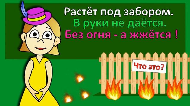 Загадки для детей ! Проверь себя = смотреть онлайн