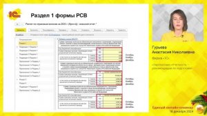 «Зарплатная» отчетность – рекомендации по подготовке.