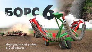 Испытания БОРС-6