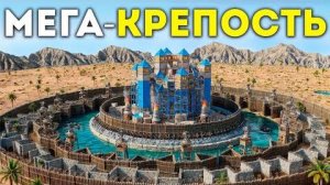 МЕГА-КРЕПОСТЬ! МЫ построили САМУЮ БЕЗОПАСНУЮ БАЗУ в РАСТ RUST!