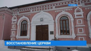 В Кутулике восстанавливают памятник регионального значения церковь Иоанна Предтечи