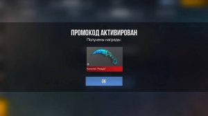 НОВЫЙ РАБОЧИЙ ПРОМОКОД В STANDOFF 2 0.31.2! НОВЫЕ РАБОЧИЕ ПРОМОКОДЫ В STANDOFF 2