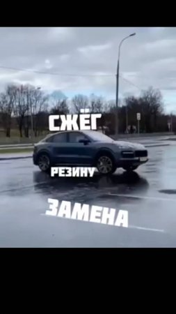 Замена Шин на тачке