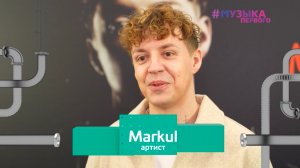 Новости Первого | MARKUL собрал солд-аут в Москве | SnowПати’25 - лучшее новогоднее шоу