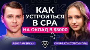 Как начать работать в арбитраже и что указать в резюме? / Главные советы для начинающих