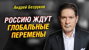 Роковые ошибки Асада. Выстоит ли Иран. Что ждёт Беларусь | Андрей Безруков