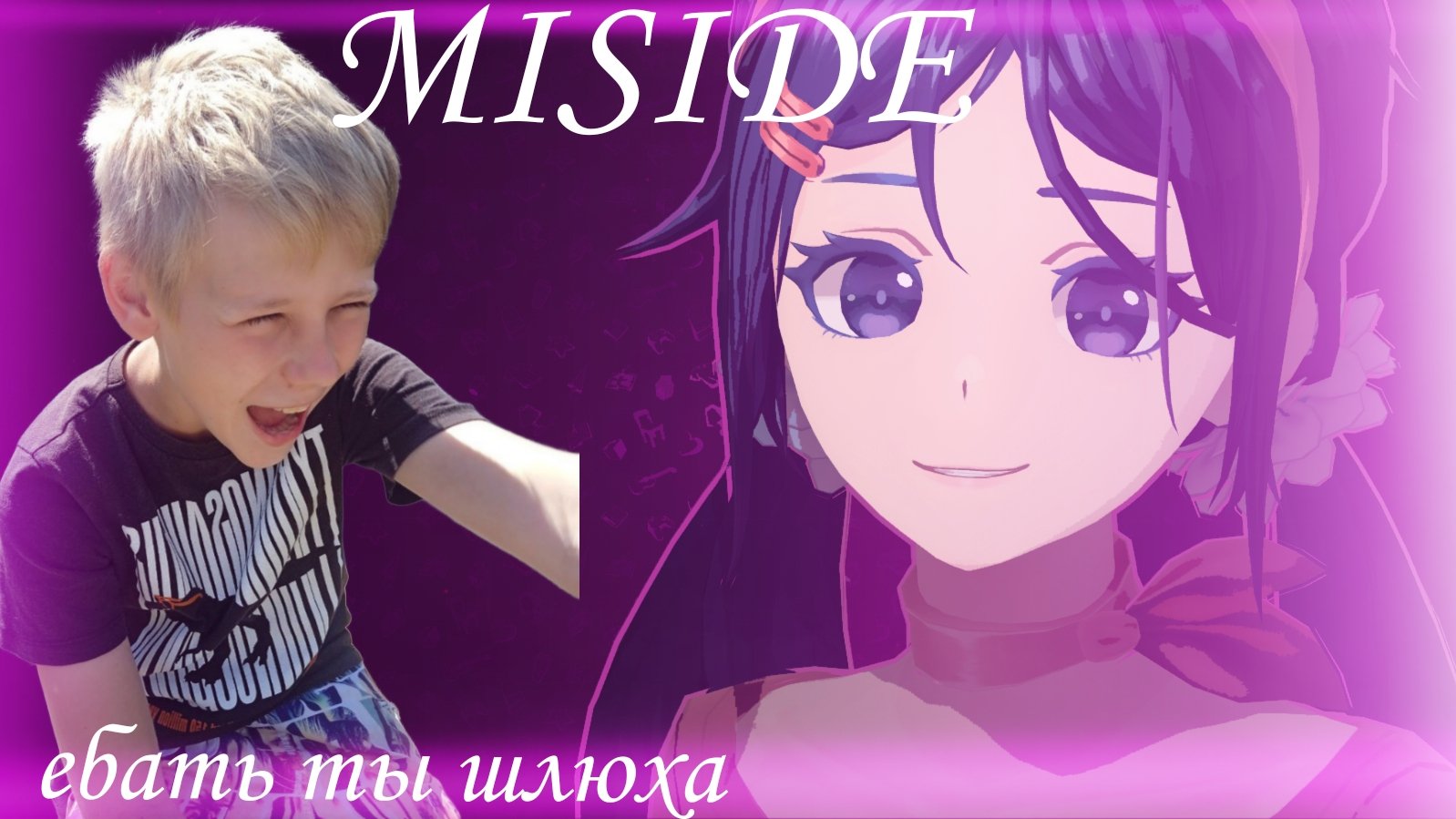 прохождение Miside часть: 1