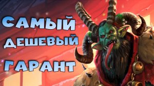 ✅💯Самый дешевый гарант с КАРТ СУДЬБЫ. ЛЕГУ забирать всем. RAID shadow legends💯✅