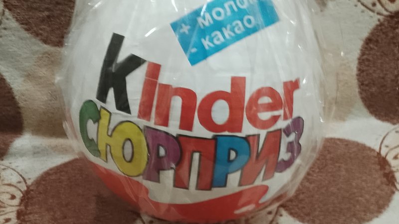 киндер бокс