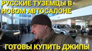 АВТОРЫНОК НОВЫХ АВТО, В РОССИИ ЕЩЁ ТАКИХ НЕТ