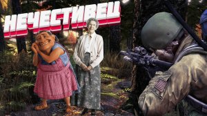 DayZ - НЕУДЕРЖИМЫЕ 3 сервер Зима | НЕЧЕСТИВЕЦ