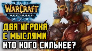 Два игрока с мыслями, кто кого сильнее: Simmons (Ud) vs WSB (Orc) Warcraft 3 Reforged