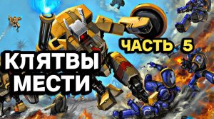 Космодесант против Тау , Кризис на Тарросе, часть 5, Warhammer 40000