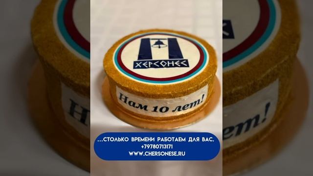 Агентству недвижимости Херсонес 10 лет! 💯🔥🖤🥂#севастополь