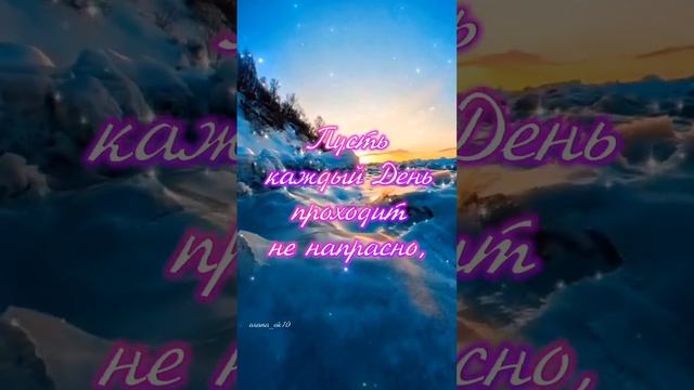 Добрый вечер. Видеопожелание.