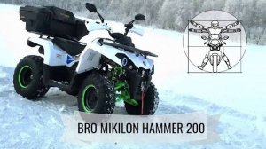 BRO MIKILON HAMMER 200_ На что способен квадроцикл за 180 000 рублей