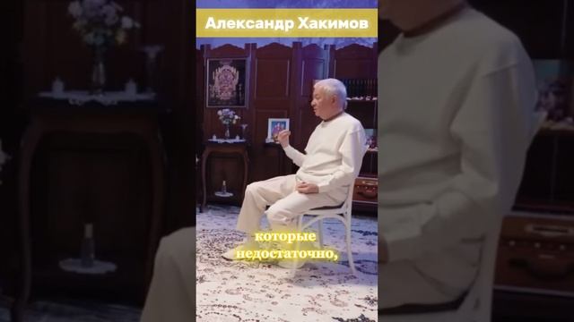 В чем успех человека? | Александр Хакимов #александрхакимовлекции #веды #бхагавадгита #харекришна