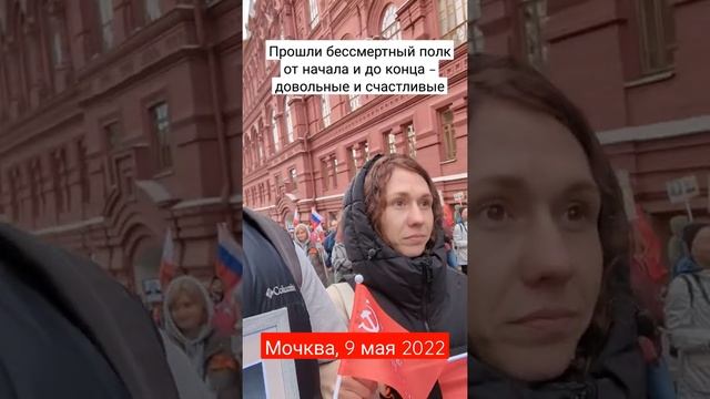 Прошли #бессмертныйполк от начала и до конца. Эмоции на видео. #9мая #деньпобеды #москва #россия