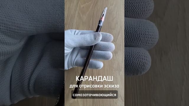 Карндаш для эскиза кофейный