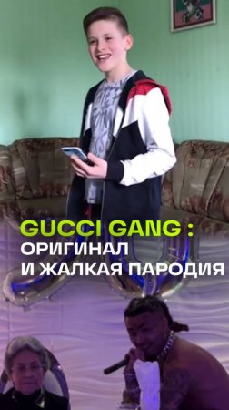 Gucci Gang от Lil Pump или наш, российский? Американский рэпер поздравил свою бабушку с 90-летием