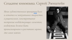 Вавилонское столпотворение в искусстве XX. Кинематограф