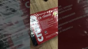 Зарядное устройство спец