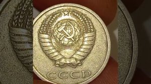 Сколько сегодня стоит монета  20 копеек 1982 года