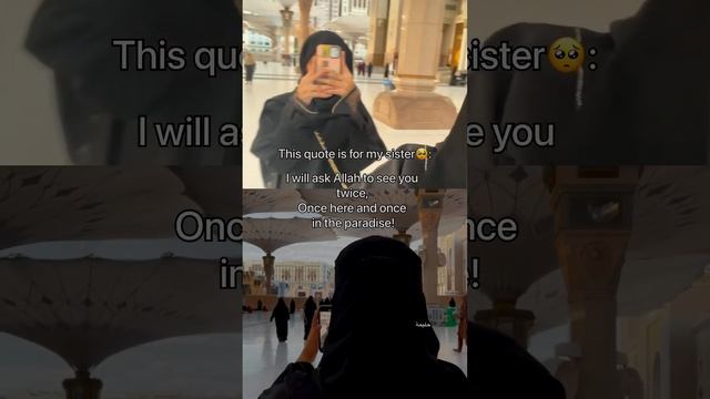 This quote is for my sister🥺 #hijabers #deeneislam #islamicvideo #religion #shortvideo