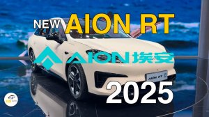 Новый AION RT 2025г. Видео обзор.