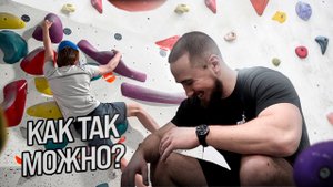 Скалодром Унизил Новичков: Ни Одной Пройденной Трассы 😱 Северная Стена Декабрь 2024 #Скалолазание