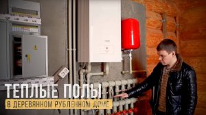 ТЕПЛЫЙ ПОЛ В ДОМЕ. КАК СДЕЛАТЬ ПРАВИЛЬНО? Полусухая стяжка, преимущества в монтаже теплых полов
