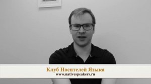 Eric преподаватель носитель английского языка из США