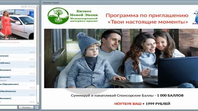 Моя история Успеха в Орифлэйм. Лидер проекта Татьяна Зозуля.