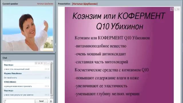 Все о 100% безопасном продукте для коррекции веса 08 11 2014 Наталья Щербакова смотреть онлайн