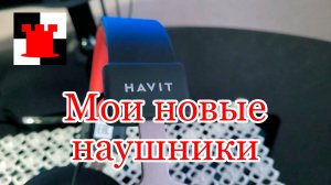 Краткий обзор наушников Havit 2008d: бюджетные наушники с качественным микрофоном