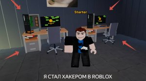 ИГРАЮ В НОВУЮ ИГРУ ПОД НАЗВАНИЕМ GAMING PC SIMULATOR