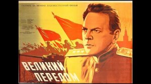 Фильмы 1945 года (СССР)