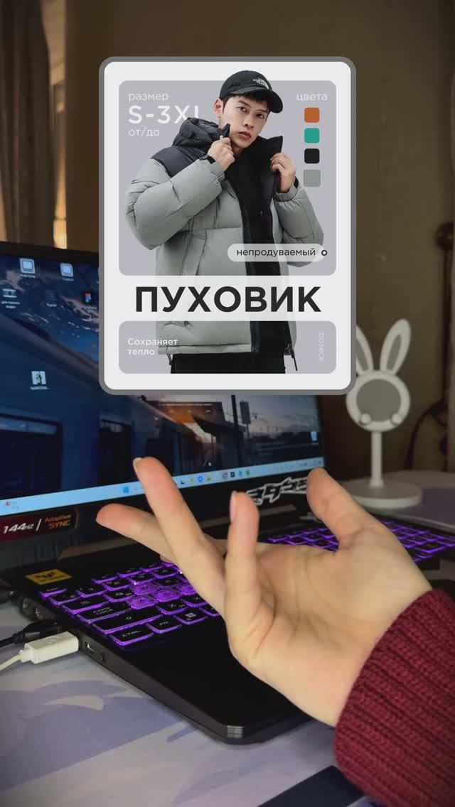 Инфографика для пуховика 💜