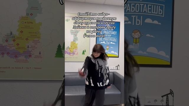 Удачи тебе на сессии!