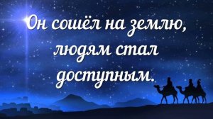 Вот иду сказал Он - минус мой